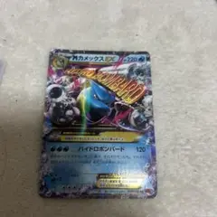 PSA10＊MカメックスEX コレクションY 世界152枚 PSA10＊MカメックスEX コレクションY 世界152枚 - メルカリ