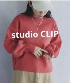 studio CLIP　玄長なおこさんコラボ　家事ラク洗える　ニットカーディガン