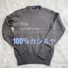超高級100％カシミア❗Polo Ralph Lauren 丸首ケーブルニット