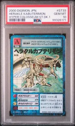 キング　デブァイス 旧デジカ 旧デジモンカード 遊戯王 PSA10 2025年最新】旧デジモンカード psa10の人気アイテム - メルカリ
