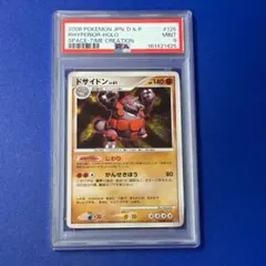 psa9 ドサイドン ★ 時空の創造 ダイヤモンド＆パールコレクション DP