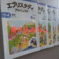 エブリスタディ