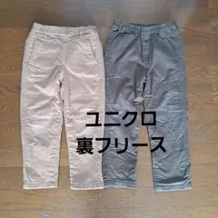 キッズ ユニクロ ベージュ カーキ 裏フリースパンツ 2点セット 110cm