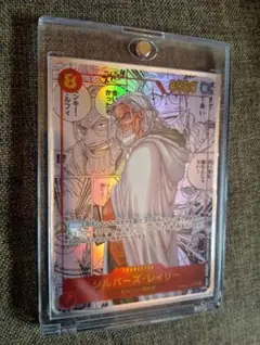 e*a様 シルバーズ・レイリー SEC スーパーパラレル(コミパラ) OP08-