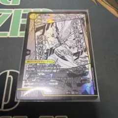 レッドゾーンバスター 神アート 未開封 - メルカリ