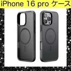iPhone16 pro ケース　新品　スマホ　マグセーフ　最新　黒　衝撃　プロ