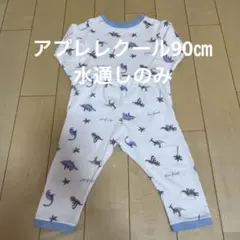アプレレクール90㎝　ベビーパジャマ　恐竜