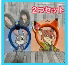 【韓国購入】butter×ズートピア　コラボ商品　ジュディ＆ニックカチューシャ