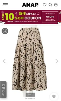 CHILLE アニマル柄ティアードスカート ANAP ダルメシアン柄