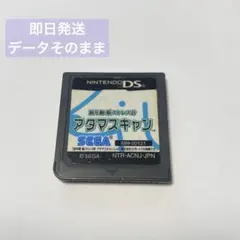 アタマスキャン 脳年齢 脳ストレス計 DS