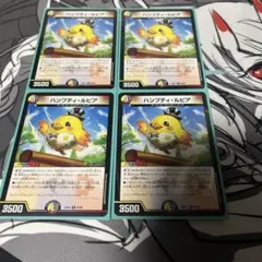 デュエマ ハンプティ・ルピア 4枚セット - メルカリ