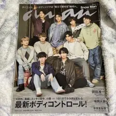 anan No.2234 SnowMan