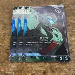 ジェガン パラレル 3枚セット