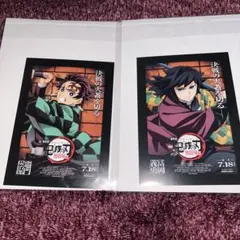 鬼滅の刃　入場者特典