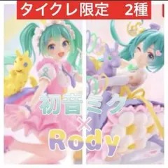 タイクレ限定＋通常 初音ミク×Rody　AMP＋ フィギュア 3個ずつセット 初音ミク×Rody AMP+ フィギュア ?39/サンキューver.? タイクレ