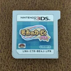 【希少】毛糸のカービィプラス