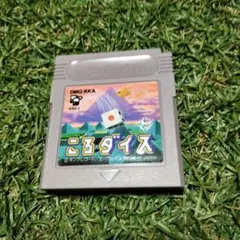 2026年最新】ころダイス ゲームボーイの人気アイテム - メルカリ