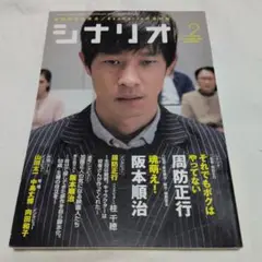 黒棚1-1　月刊シナリオ　2007年2月号