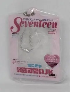 集英社雑誌コレクションだれでもなりきりアクリルチャームガチャ Seventeenのサムネイル