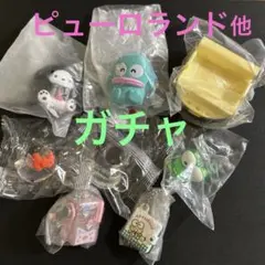 【新品・未開封】サンリオピューロランド他　ガチャ　まとめ売り