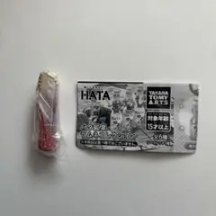 ハタ鉱泉 ラムネコレクション 瓶ラムネイチゴ味