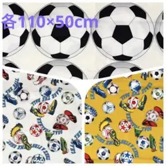 【コスモテキスタイル】サッカー仕様生地　オックス　3点　《各110×50cm》