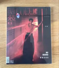 時装男士 雑誌 梓渝♡未開封
