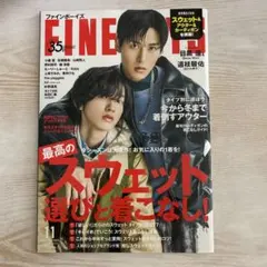 【美品】FINEBOYS(ファインボーイズ)2021年11月号