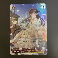WS ヴァイスシュヴァルツ レンタル彼女 千鶴 SP - メルカリ
