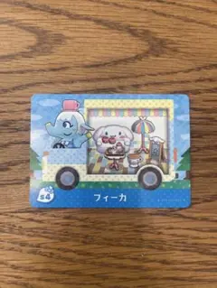 どうぶつの森 amiiboカード サンリオコラボ フィーカ