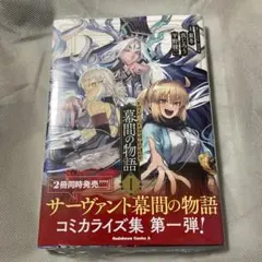 2025年最新】始皇帝 fgoの人気アイテム - メルカリ