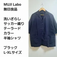 【レア早い者勝ち】ムジラボ 無印 テーラードカラー 半袖シャツのサムネイル