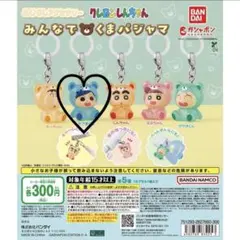 クレヨンしんちゃん みんなでくまパジャマ めじるしアクセサリー