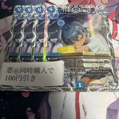 バイケンの海幻 キャラプレミアムトレジャー　4枚　④