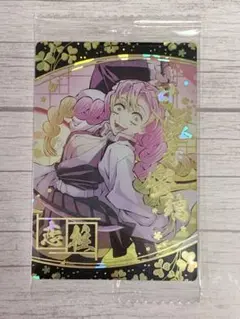 【未開封】鬼滅の刃　ウエハース　カード　甘露寺蜜璃　W7-32