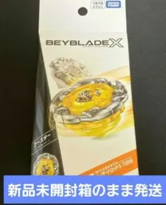 爆旋戰魂X UX-03 魔法權杖 5-70DB