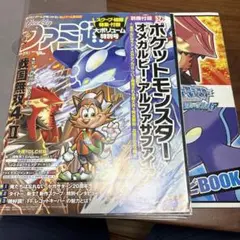 週刊ファミ通 No.1355 2014年12/4号 増刊号 ポケモン　戦国無双