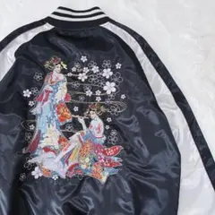 希少　スカジャン　鏡花水月　大きいサイズ　花魁　刺繍　和柄　4L