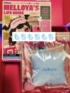 MelloJoy メロイアの暮らしの図鑑 ソファ - メルカリ
