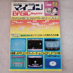 マイコンBASIC Magazine 5月号 / 12月号 1998年　付録付 2025年最新】マイコンbasicマガジンの人気アイテム - メルカリ