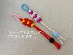 パラコード / ペットボトルホルダー