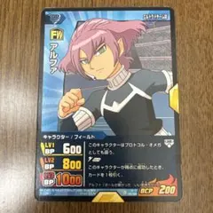 アルファ FWカード レベル3 BP1000
