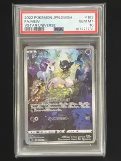 【PSA10】ミュウ AR S12a VSTARユニバース 183/172