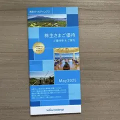 2025年最新】プリンスホテル 株主優待の人気アイテム - メルカリ 