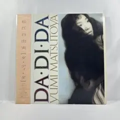 【超希少・初回限定盤】DA・DI・DA CD レコード　松任谷由実　ユーミン Amazon.co.jp: DA・DI・DA(ダ・ディ・ダ) - 松任谷由実