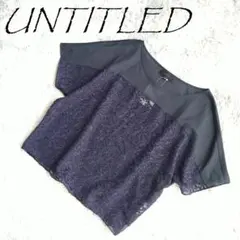新品タグ付　UNTITLED　アンタイトル　レース　シアー　カットソー12052