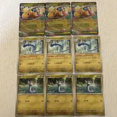 ポケカ メガカイリュー ex 進化ライン MEGAドリーム