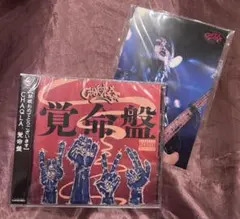 【新品】CHAQLA. 覚命盤　おまけ付き【ポストカード】