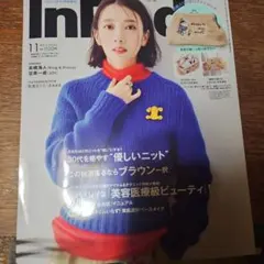 InRed 2023年11月号