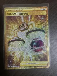 【最高レアリティ】エネルギーつけかえ UR XY6 1edition 2枚① 2025年最新】エネルギーつけかえ URの人気アイテム - メルカリ